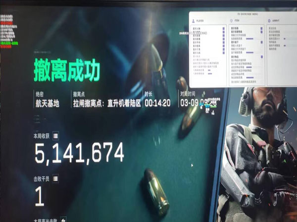 三角洲 物理外挂透视自瞄效果